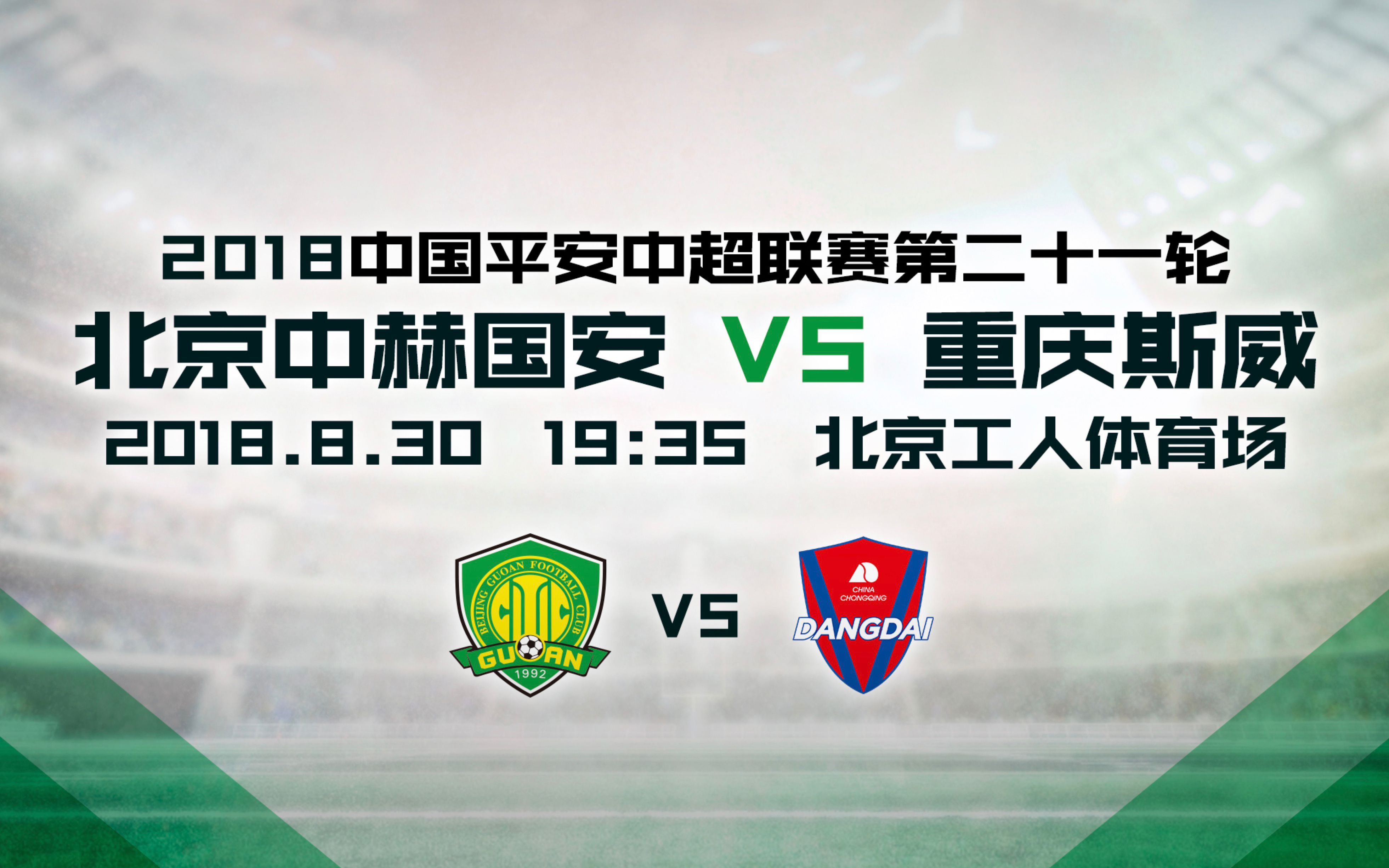 包含重庆斯威中场控制力突出,助力球队取得胜利的词条 包含重庆斯威中场控制力突出,助力球队取得胜利的词条