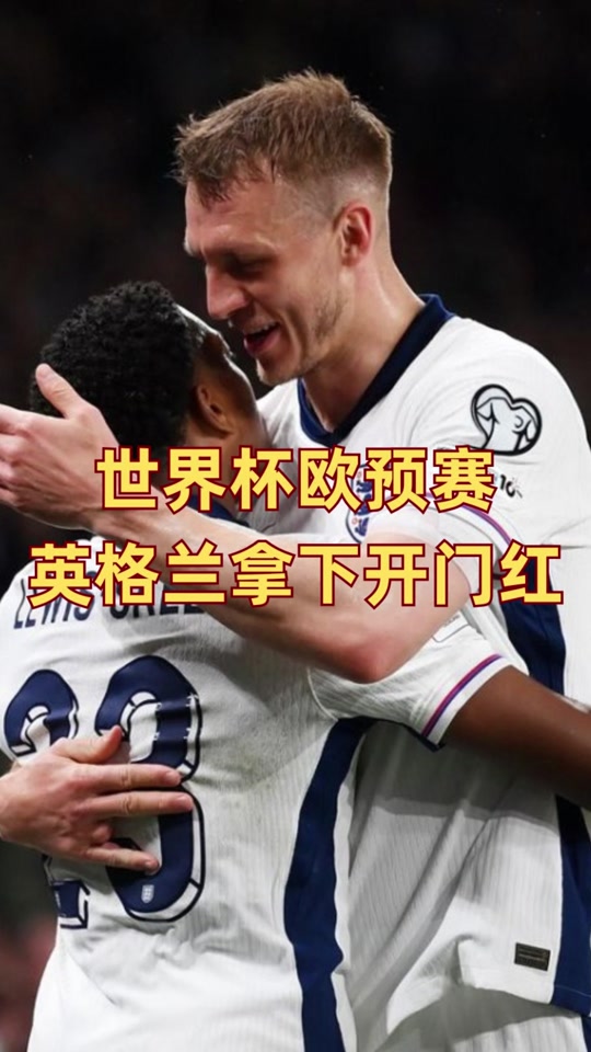 英格兰球员成功入选奥斯卡颁奖典礼,意外成为明星的简单介绍 英格兰球员成功入选奥斯卡颁奖典礼,意外成为明星的简单介绍