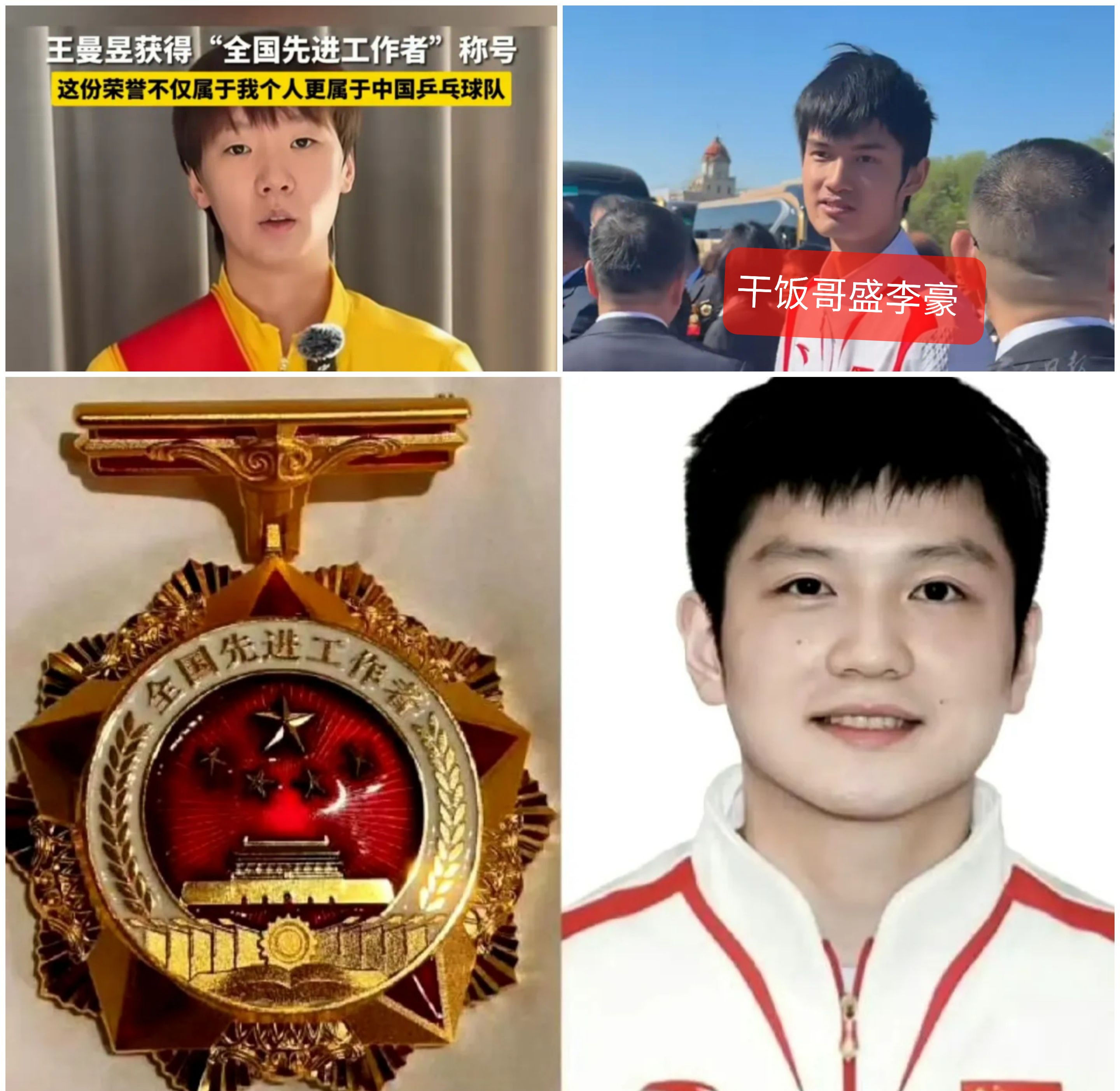 运动员风采过人,勇夺桂冠殊荣 运动员风采过人,勇夺桂冠殊荣