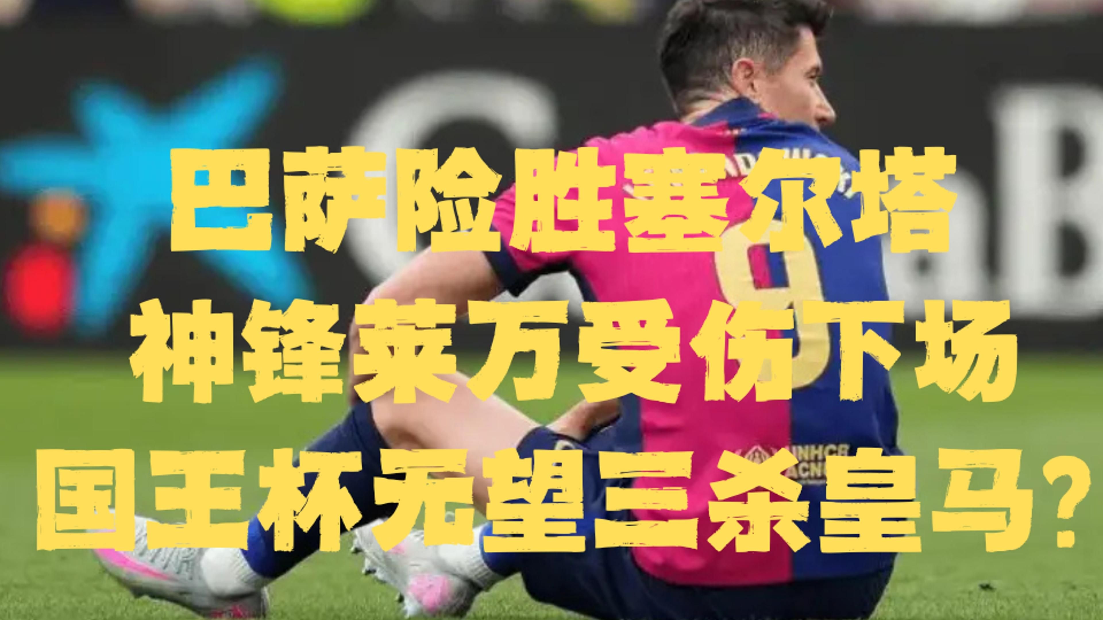 笔者推荐：格拉纳达主场获胜，巴列卡诺连败的简单介绍